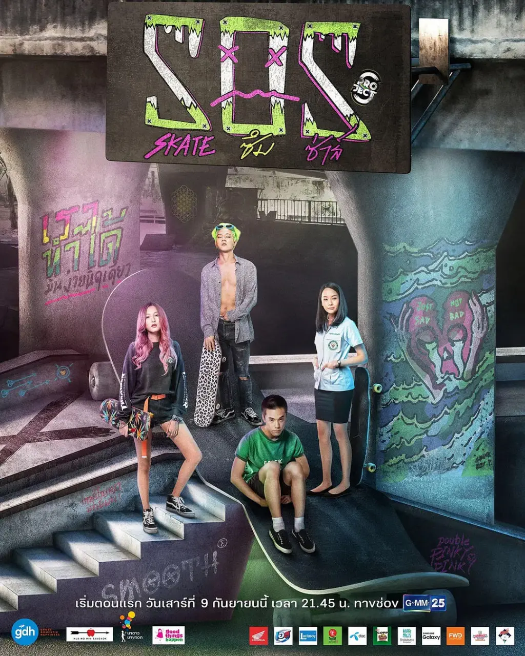 《极限S：滑板篇》：速度与激情的青春赞歌，燃爆你的肾上腺素！