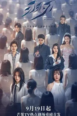 《羽刃》影评：当家庭战争升级，婆媳过招背后，隐藏着怎样的爱与救赎？