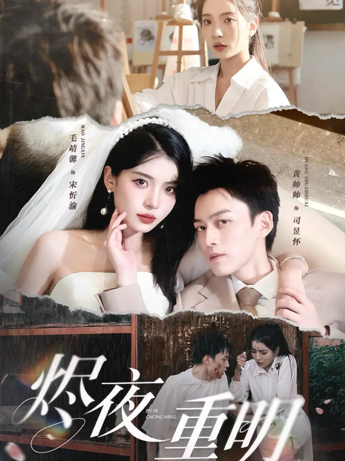 《烬夜重明》深度影评：权谋、爱情与宿命的交织，年度古装剧力作！