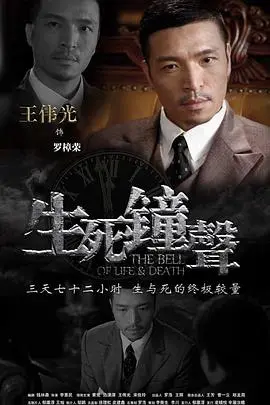 《生死钟声》：战争阴影下的抉择，人性光辉与绝望的二重奏