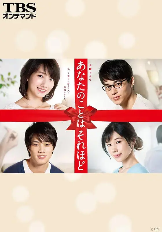 《其实并不在乎你》：一场关于欺骗与救赎的爱情迷局，结局反转太上头！