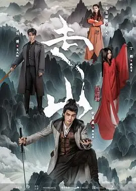 《走山》：一部关于家庭、失落与重生的治愈之作，找回迷失的爱