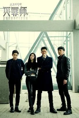 《灭罪师》：高智商犯罪的罗生门，谁在操控这场天平抉择？烧脑推理背后的正义与黑暗