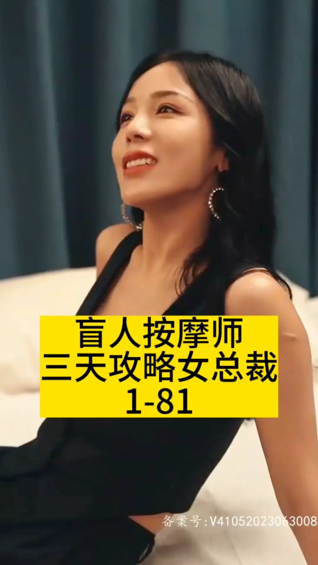 《盲人按摩师三天攻略女总裁》：爆笑！另类爱情喜剧，瞎子也能逆袭？