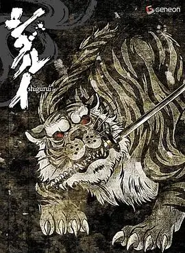 《剑豪生死斗》：武士刀下的血腥与浪漫，一场关于宿命的杀戮与救赎之旅