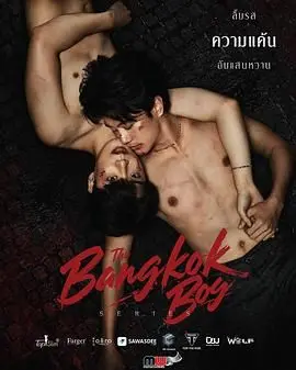 《曼谷少年》：青春热血与异域风情交织的成长赞歌，一场不羁的街头冒险！