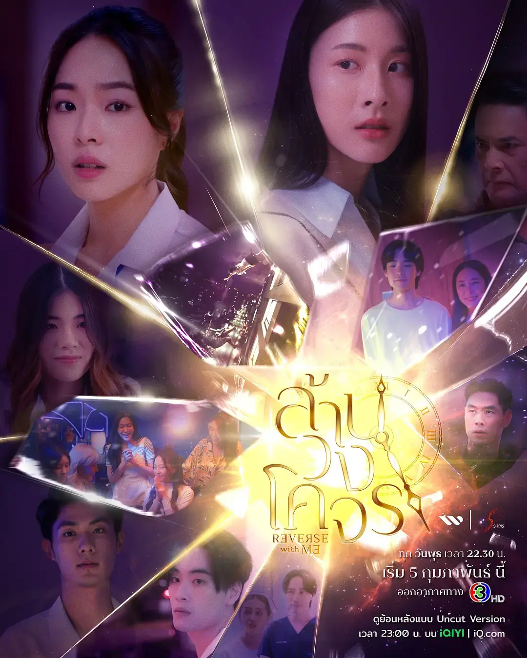 《穿越时光爱上你》：浪漫邂逅，时空交错的爱情奇遇，一场命运的疾速争胜