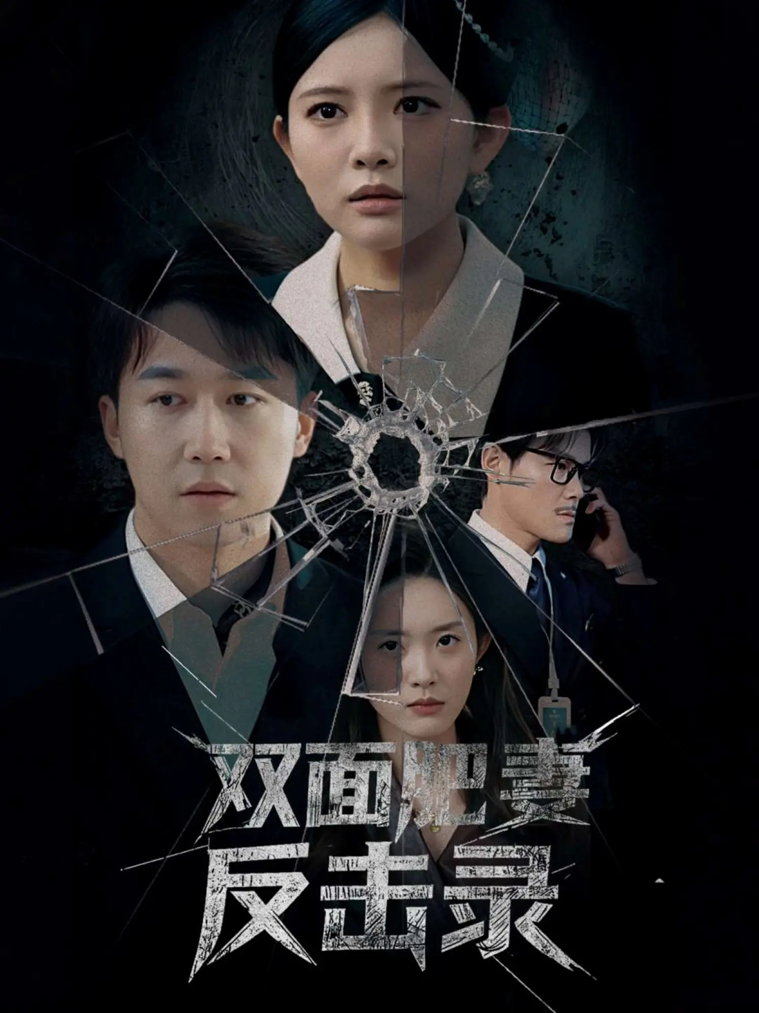 《双面肥妻反击录》：一场以胖为名的华丽逆袭，女性觉醒与自我价值的爆笑重塑！