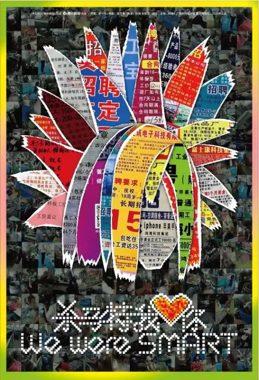 《杀马特我爱你》：叛逆青春的极致绽放，一场关于自我与尊严的华丽冒险