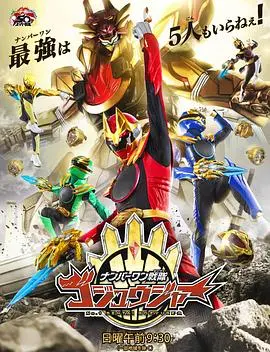 《头号战队豪兽者》：热血激燃的超级英雄宇宙！体验“飞升之后”的震撼，与“恋爱小白”的奇妙冒险