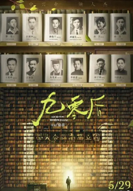 《九零后》：迷失的青春，重塑的父爱，一场关于理解与和解的时代变奏曲