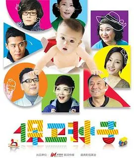 《保卫孙子》：一场跨越代沟的温情营救，笑泪交织的家庭保卫战！