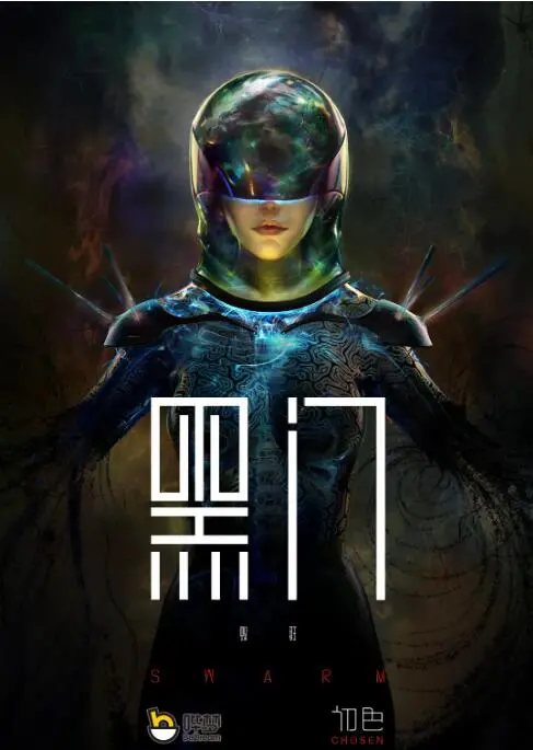 《黑门》：悬疑惊悚新标杆，人性深渊的极致拷问，让你肾上腺素飙升！